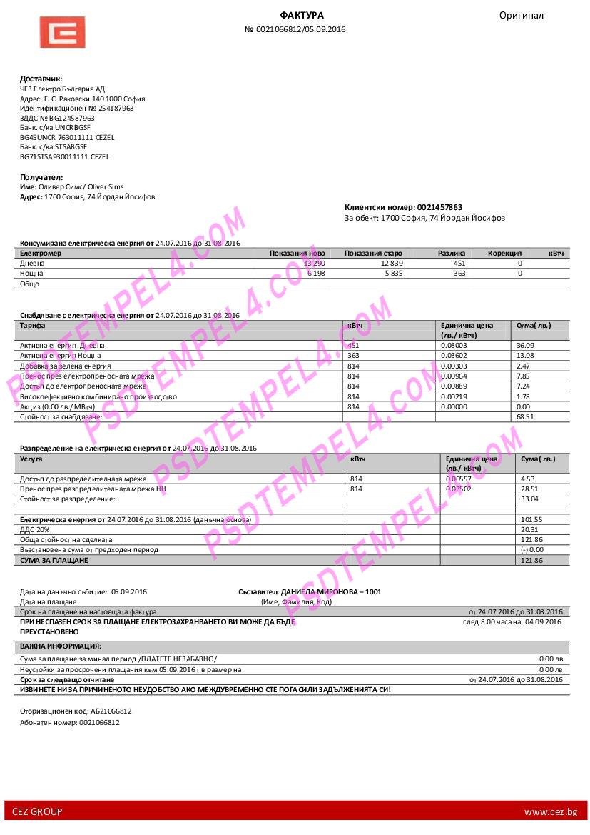 Bulgaria electricity utility bill
