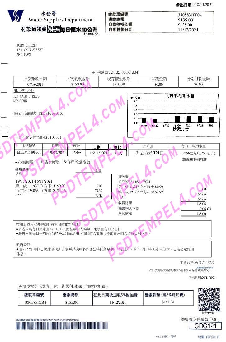 Hong Kong Water Supplies Department utility bill