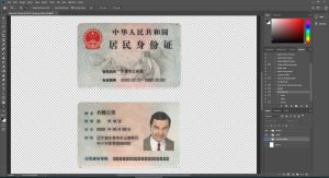 China id card - 2 version