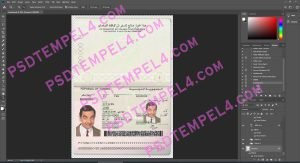 Tunisia Passport