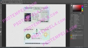 Saudi Arabia Driver License