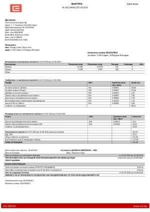 Bulgaria electricity utility bill
