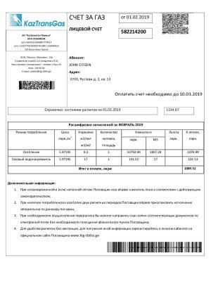 Georgia KaztransGas utility billGAS