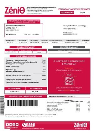 Greece Zenith utility billG