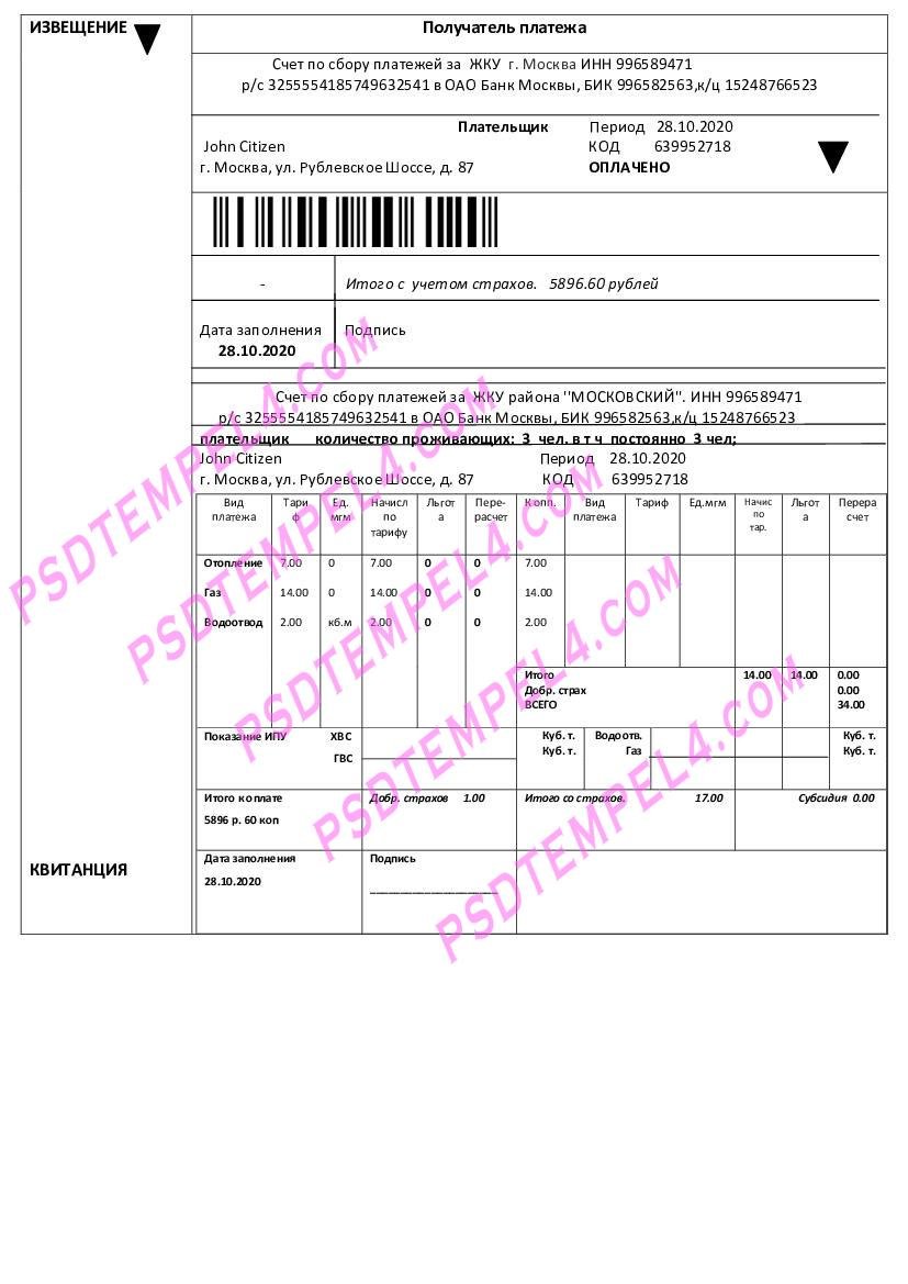 Russia Izveshenie utility bill