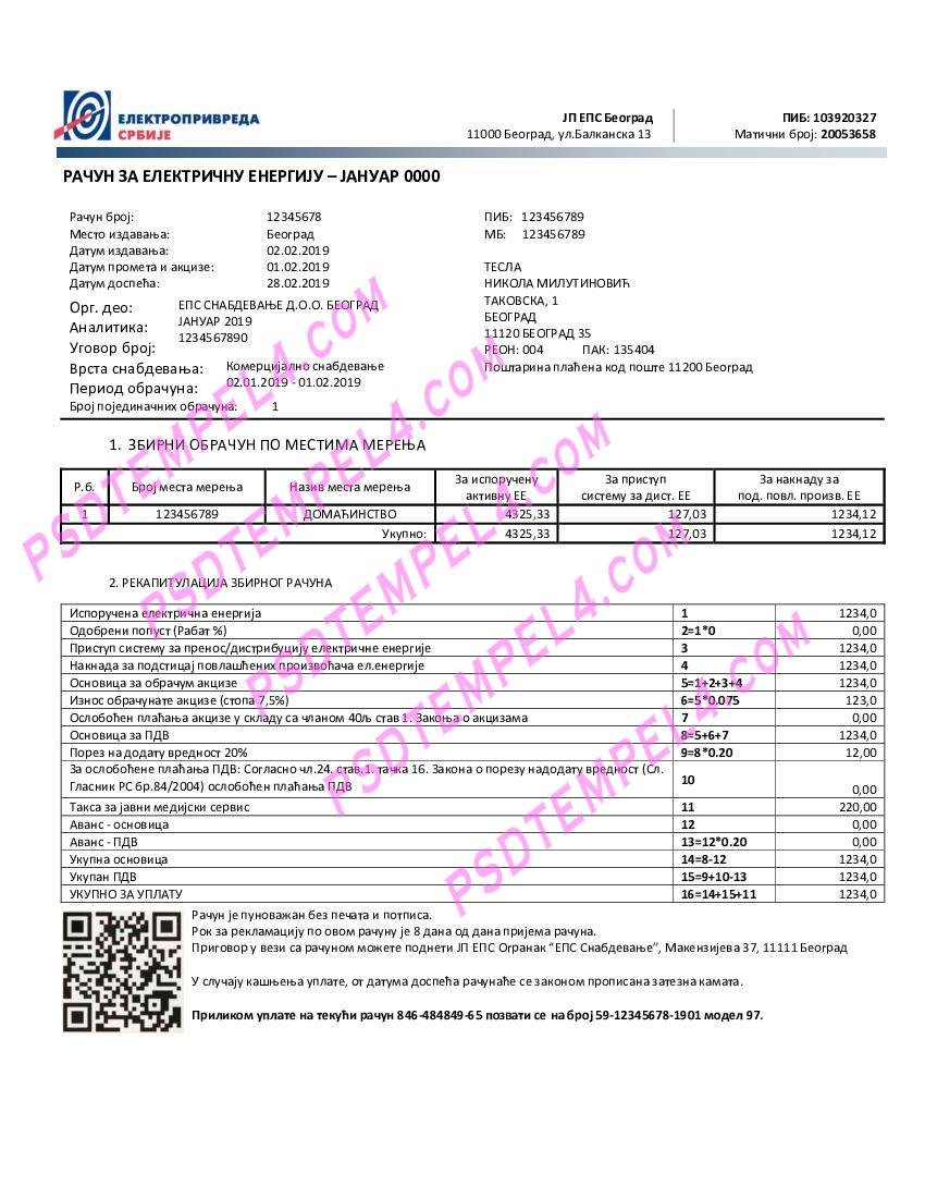 Serbia Електропривреда Србиjе electricity utility bill