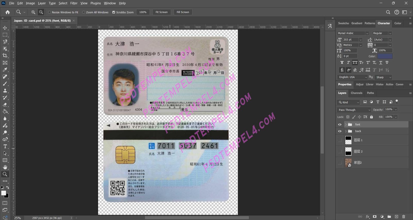 Japan id card new